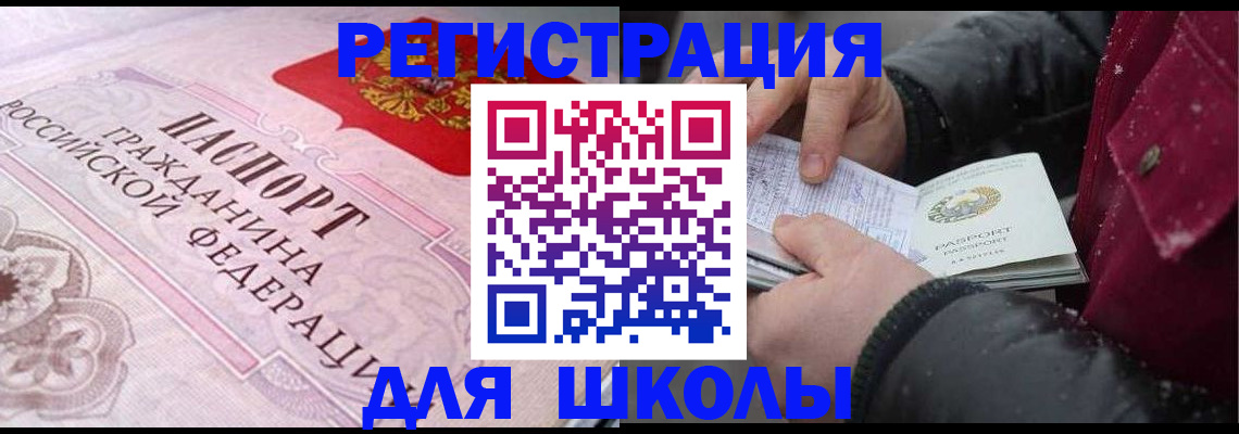 регистрация для дет. сада в Дубне
