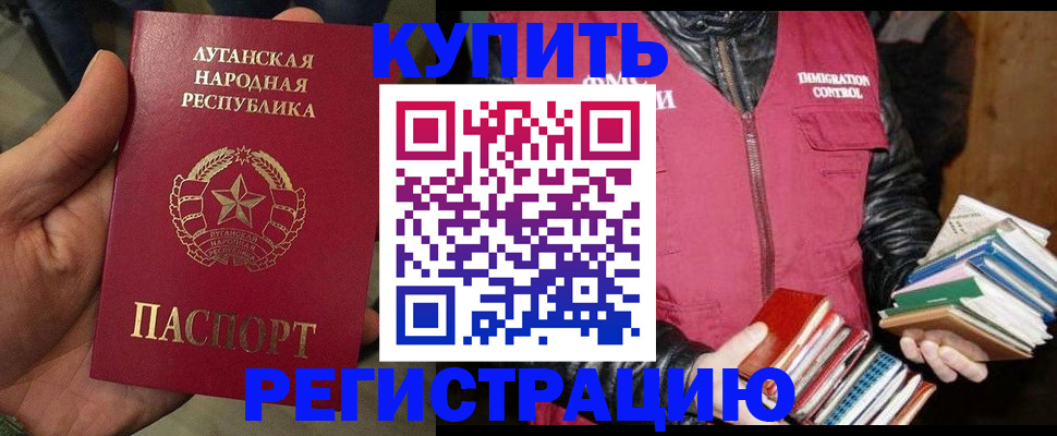 временная регистрация законно в Дубне