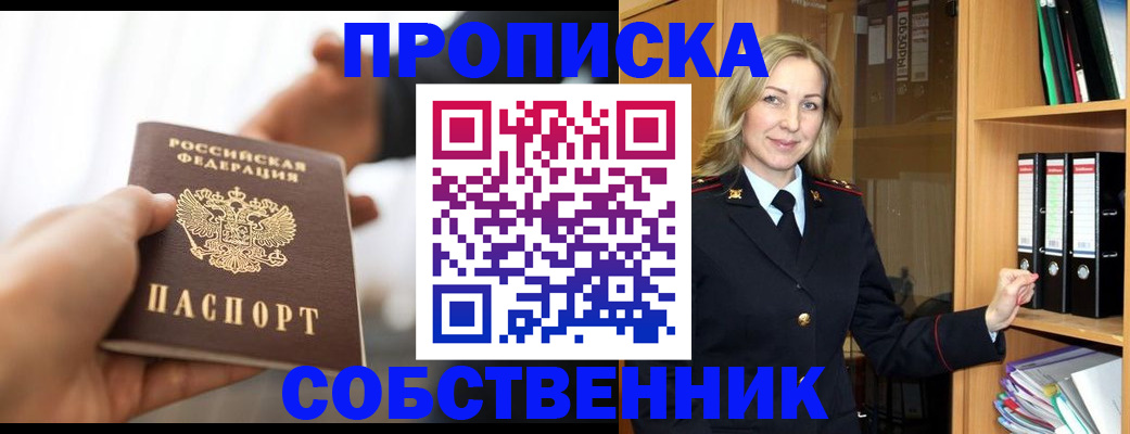 временная регистрация поиск в Дубне
