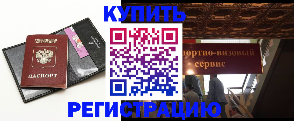 прописка для школы в Дубне