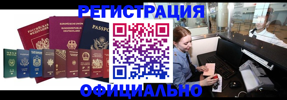 прописка для школы в Дубне