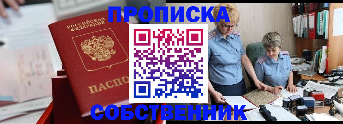 пропишу в квартире в Дубне