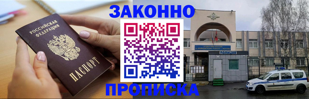 временная регистрация недорого в Дубне